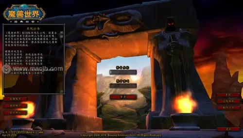 魔兽世界怀旧服 (wow经典怀旧版) for mac