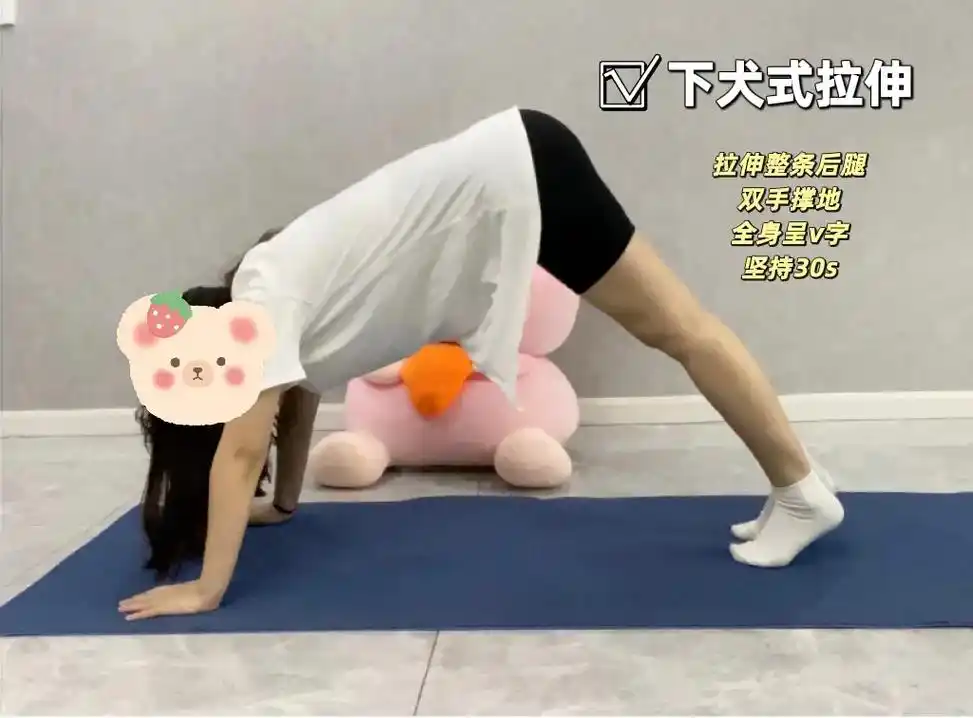 全套瘦腿腿部拉伸动作#潮流运动笔记  动作一:下犬式拉伸   - 抖音