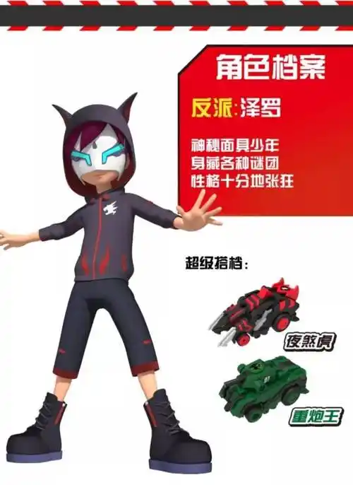 二楼玩具引进新品跳跃战士!