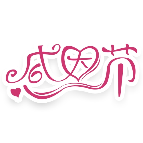 感恩艺术字的简笔画