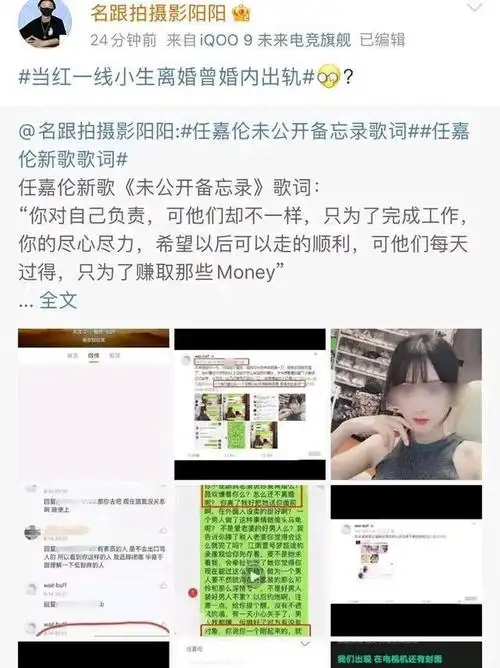曝某当红小生婚内出轨有夫之妇任嘉伦遭躺枪工作室发文辟谣