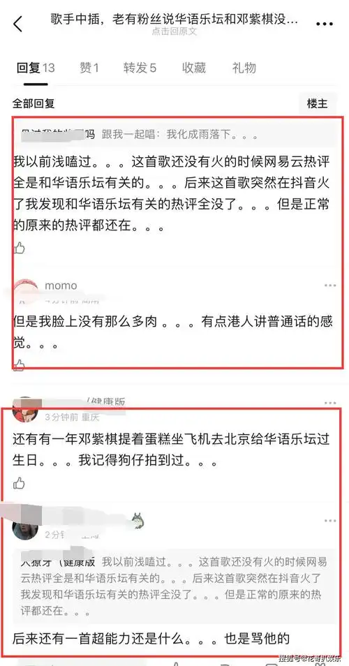 恋情瓜被挖,粉丝全网出击,吹嘘只有他才能拯救那英_张碧_张杰_花哥