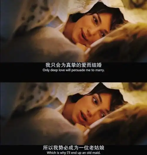 电影《傲慢与偏见》片段