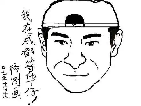 刘恺威的卡通简笔画