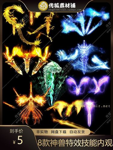 传奇风8款神兽特效技能光效凤凰龙透明png序列帧图片游戏美术素材