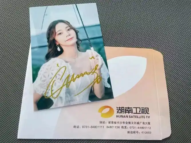 张紫宁宣传签名照两张