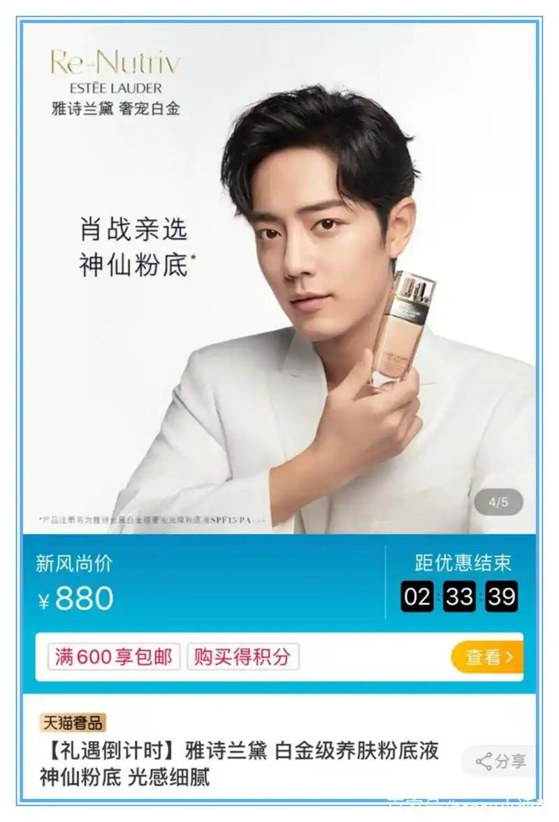 肖战登时尚先生被黑,后援会发声明!新代言亮相!黑粉更买不起了