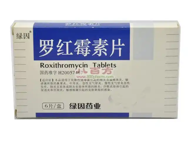 罗红霉素片(薄膜衣片)