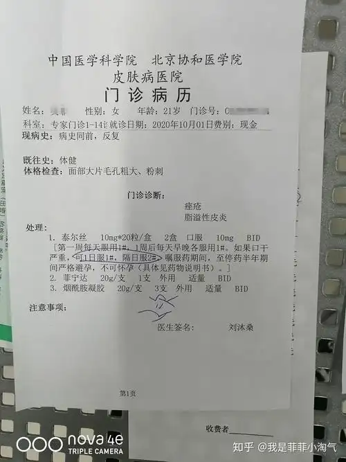 南京皮防所(蒋王庙)战痘效果与过程