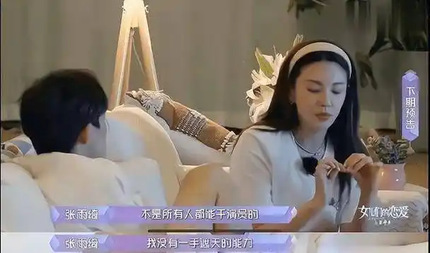 张雨绮为了小男友退出当红综艺,这段爱情能否走到尽头?