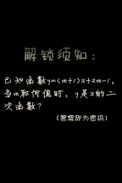 霸气手机锁屏壁纸