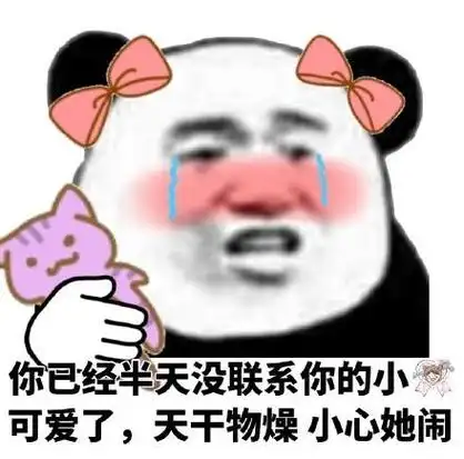 抖音微视撩妹图文表情包卖萌搞耍贱男友老公微信qq情侣秀恩爱表情不想