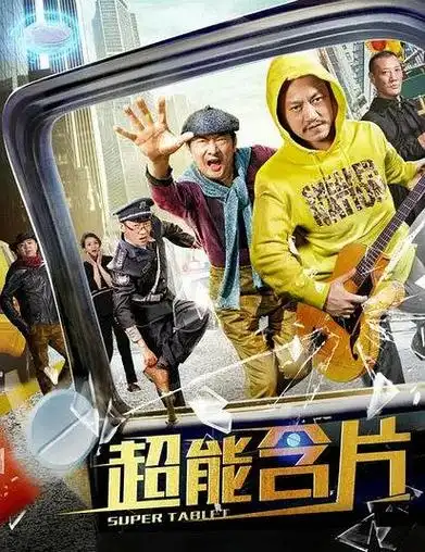 伙头福星正片免费播放-电影无删减完整版在线观看免费-飘花影院