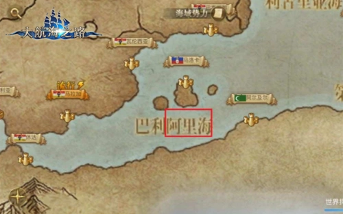 拽满风帆全速前进大航海之路海域征服舰队位置揭秘