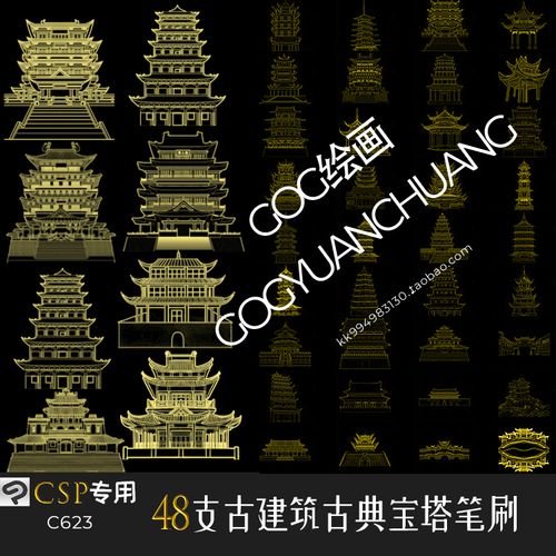 clipstudiopaint笔刷48支古建筑古风线稿古典宝塔亭子阁楼csp画笔