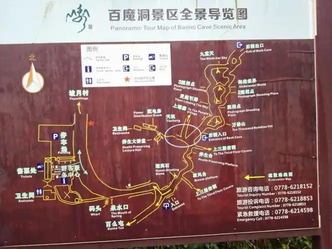 广西巴马 我来了