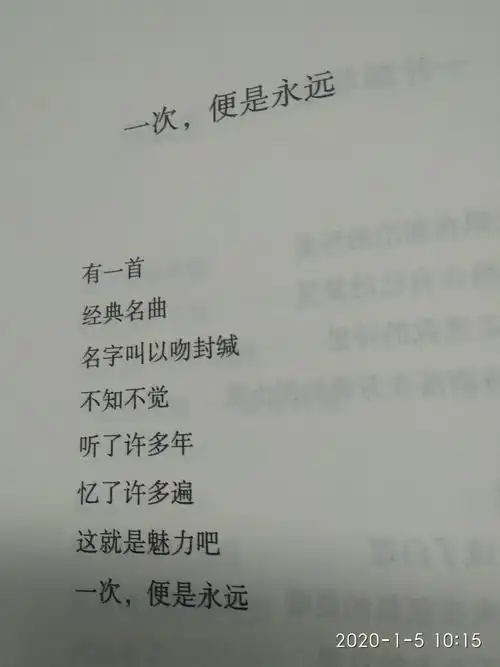 汪国真的诗 及 纳兰性德生平