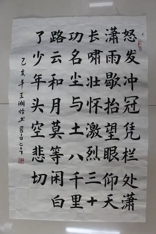 我校举行"庆祖国七十华诞,书学子爱国情怀"软笔书法大赛