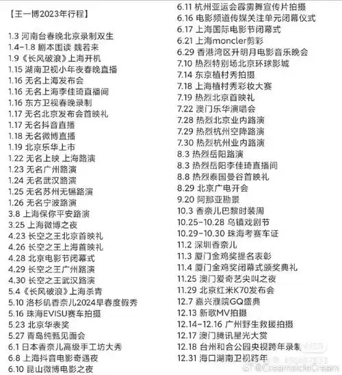 王一博平安喜乐##王一博长风破浪