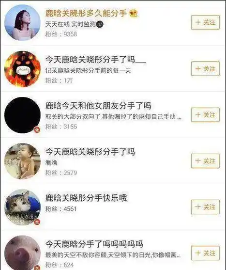 韩庚鹿晗用同样方式突然宣布恋情可结果不太一样啊