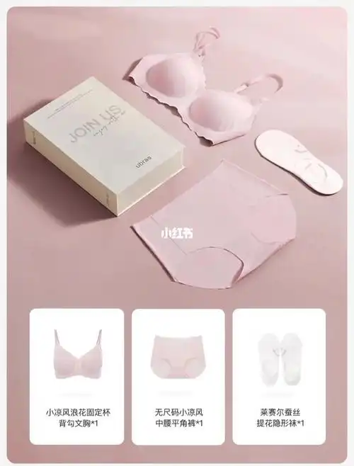 ubras小凉风浪花文胸无尺码中腰平角裤莱赛