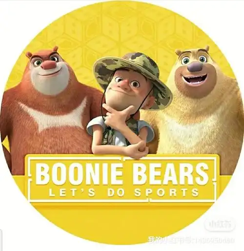 披萨粉丝称:威威 甜甜威 威宝著名发明:平衡车 动物语言翻译耳机 威力