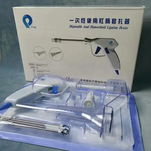 普瑞德pride一次性使用带弹力线肛肠套扎器内痔疮混合套扎吻合器
