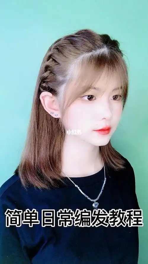 编发教程发型就是这么简单生活日常编发