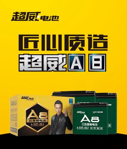 超威电池黑金石墨动车铅酸爱玛雅迪以旧换新48v12a20a32a60v电动车