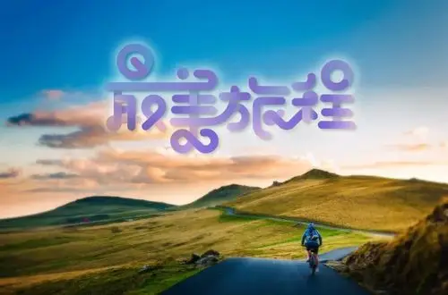 带你看世界!最美旅程字体设计欣赏 - 设计之家