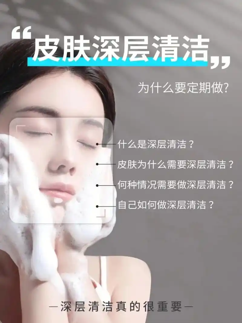 皮肤深层清洁不是智商税#深层毛孔清洁 #护肤小知识 #痘痘黑 - 抖音