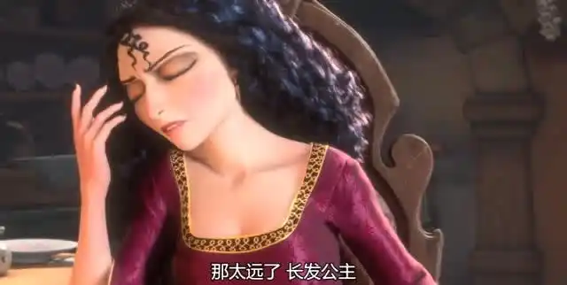 魔发奇缘:为了寻找长发公主的生日礼物 女巫出门远行了