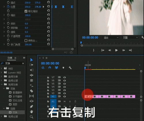如何用pr制作弹性抖动卡点视频教程