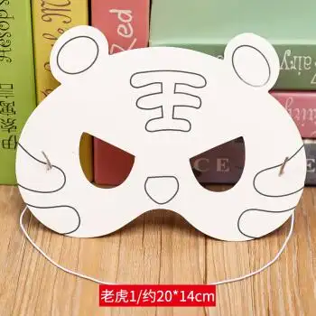 空白面具幼儿园手工diy美术材料动物卡通儿童涂色绘画涂鸦玩具老虎2