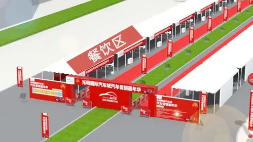 2020深圳光明区国际汽车城汽车促销嘉年华展位布局