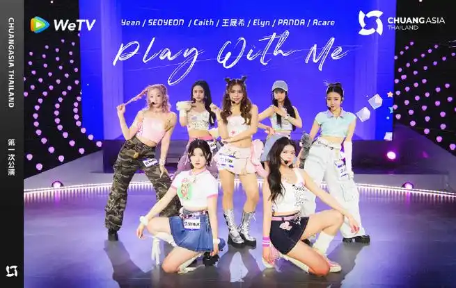 创造营亚洲第一次公演