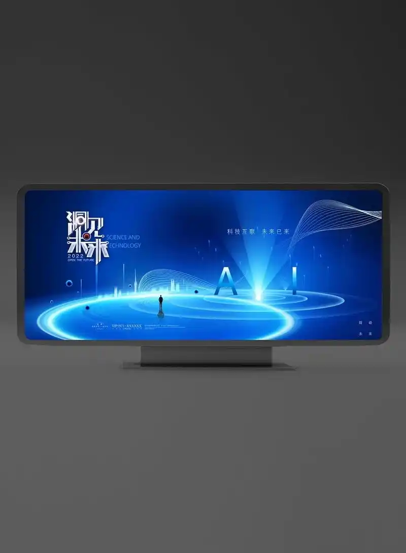 科技背景主视觉.#海报设计 - 抖音