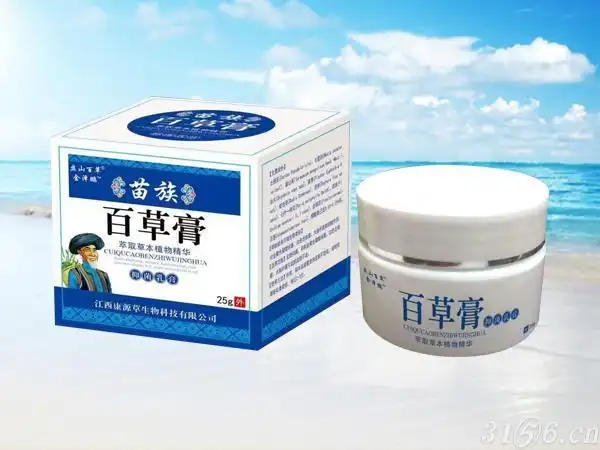 苗族百草膏抑菌乳膏 抑制脚气