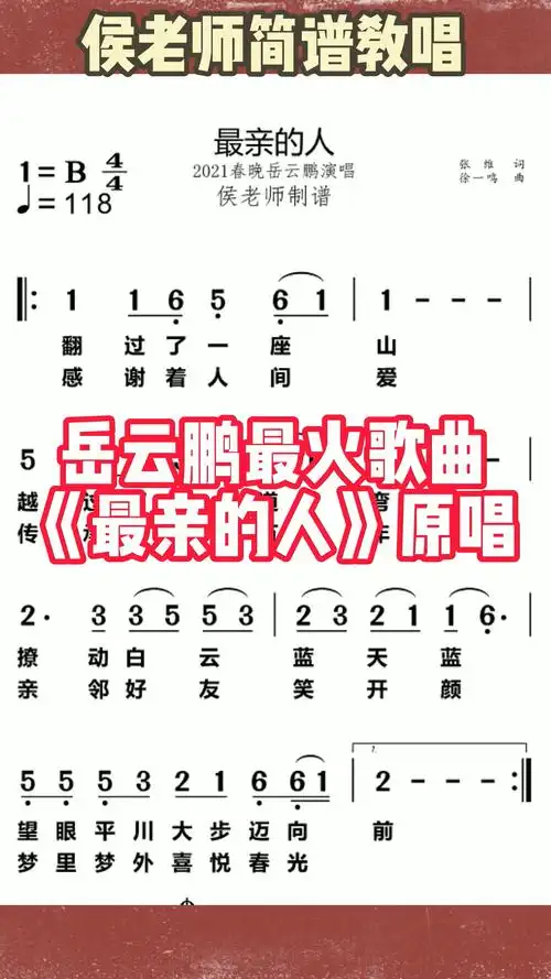 岳云鹏#岳云鹏原唱完整版《最亲的人》唱词-度小视