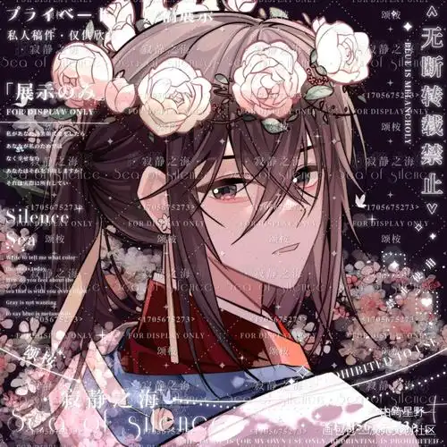 习清哥哥(约稿)_我只喜欢你的人设夏习清我要上首页绘画作品