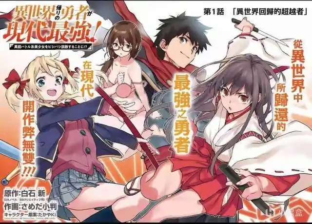 要去异世界来场冒险吗少年