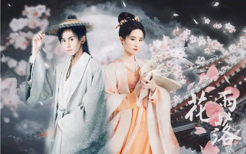 周子舒x赵盼儿张哲瀚x刘亦菲萍水相逢便是缘