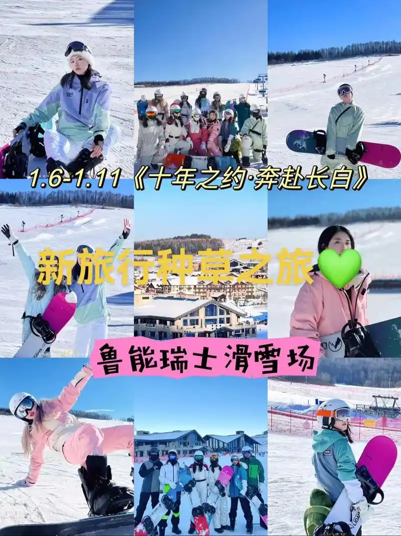 十年之约,奔赴长白山70.