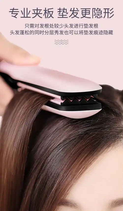 拉直板不伤发家用大号玉米烫夹板蓬松垫发根玉米须烫波浪头发神器卷发