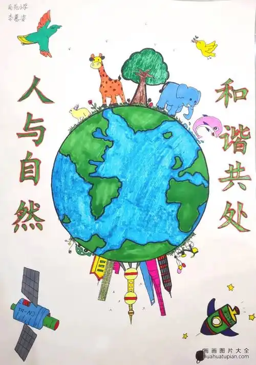 "人物自然 和谐共处"地球日绘画优秀作品