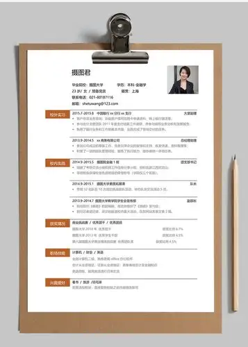 金融学个人求职简历word模板图片素材_免费下载_docx图片格式_vrf高清