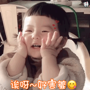 萌娃丸子妹表情包动图我比草莓还甜你爱不爱我嘛