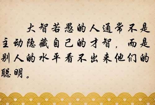 自嘲是人生最大的智慧