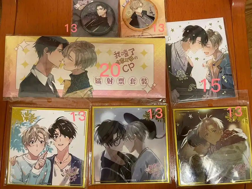 出物 #迪奥先生 #我磕了我对家的cp漫画  全all包邮 - 抖音