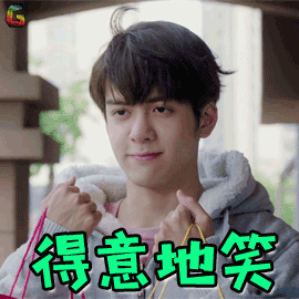 曾舜晞时分得意地笑开心soogifsoogif出品gif动图_动态图_表情包下载